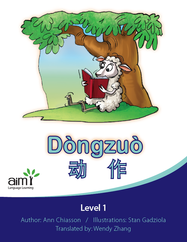 Dòngzuò - Little Reader (minimum of 6)